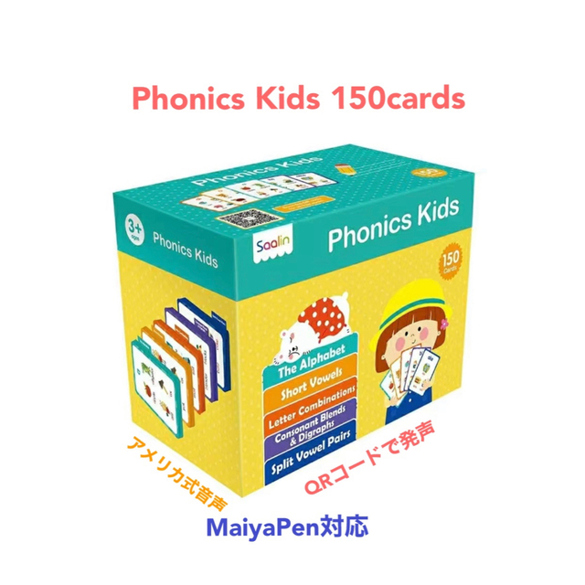 Phonics Kids 150cards 　練習ブック付　マイヤペン対応