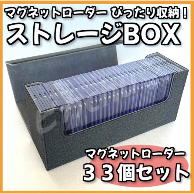 マグネットローダー 収納 ケース 35pt ストレージボックス マグネットローダー 収納 ケース 35pt ストレージボックス
