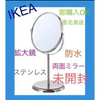 イケア(IKEA)のIKEA 鏡トレンスームTRENSUM 拡大鏡 防水 ステンレス　即購入OK⭐︎(スタンドミラー)