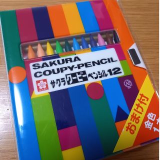 サクラクレパス(サクラクレパス)のサクラクーピーペンシル　12色　オマケ金色(ペン/マーカー)