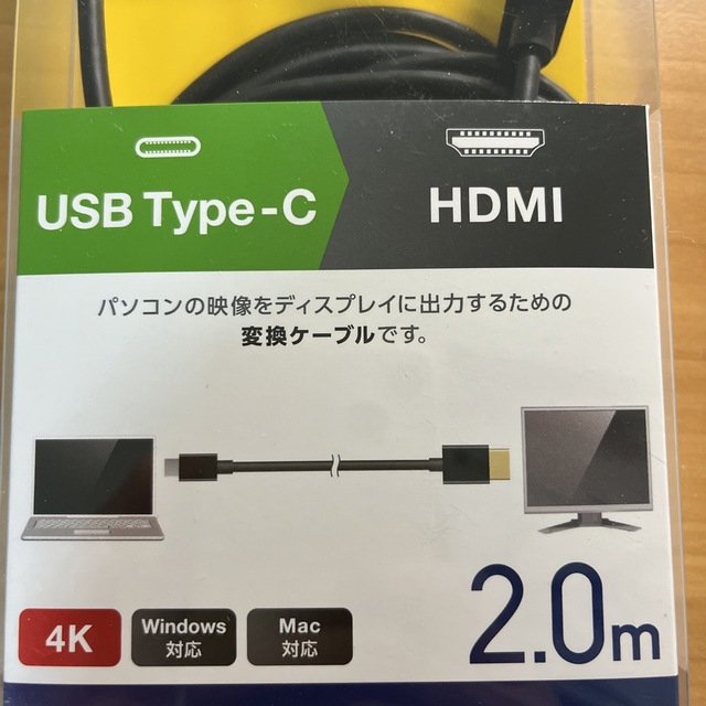 ELECOM(エレコム)のエレコム 変換ケーブル Type-C-HDMI 2.0m ブラック CAC-CH スマホ/家電/カメラのPC/タブレット(その他)の商品写真