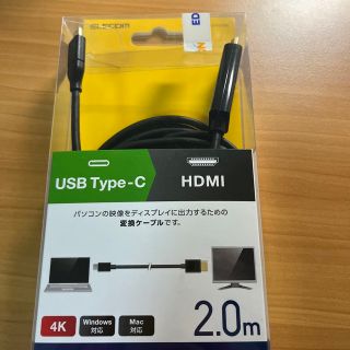 エレコム(ELECOM)のエレコム 変換ケーブル Type-C-HDMI 2.0m ブラック CAC-CH(その他)