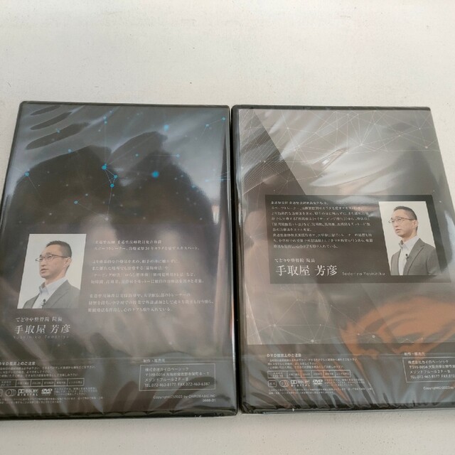 手取屋先生瞬間調律Ⅱ *DVD | ibirajuba.pe.gov.br