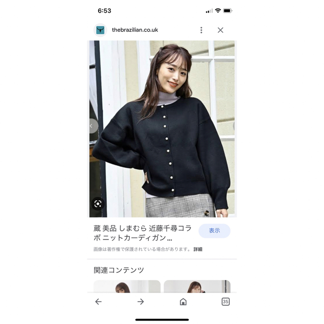 しまむら - しまむら 2way ニットカーディガン 白 近藤千尋 L しまむら - しまむら 2way ニットカーディガン 白 近藤千尋 L