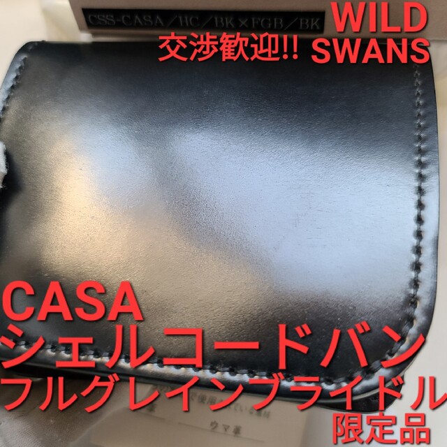 販売売上 Wildswans カーサ casa シェルコードバン cordovan ガンゾ