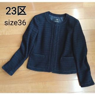 23区 ツイードジャケットの通販 100点以上 | 23区を買うならラクマ