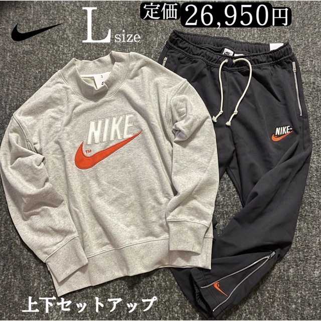 ナイキ ヴィンテージ スウェット スニーカーパンツ 上下セット L