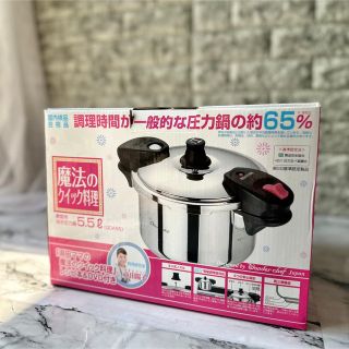 ワンダーシェフ(ワンダーシェフ)のワンダーシェフ 魔法のクイック料理 5.5L QDA55(鍋/フライパン)