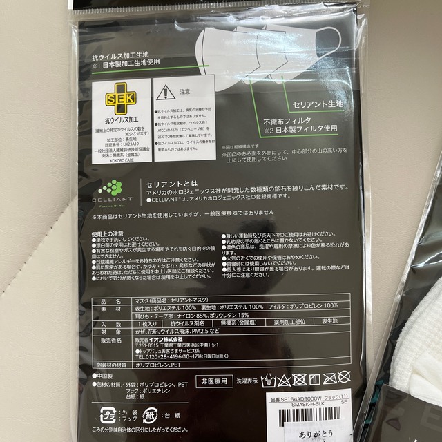 洗って使えるマスク インテリア/住まい/日用品の日用品/生活雑貨/旅行(日用品/生活雑貨)の商品写真