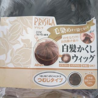 PRISILA   プリシラ 白髪隠しウイッグの通販 by りり´s shop｜プリシラ