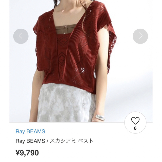 Ray BEAMS(レイビームス)のスカシアミベスト レディースのトップス(ベスト/ジレ)の商品写真