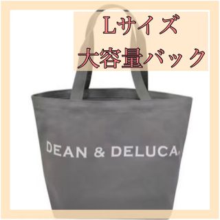 ディーンアンドデルーカ(DEAN & DELUCA)の新品★DEAN&DELUCA ディーンアンドデルーカトートバッグ グレーLサイズ(トートバッグ)