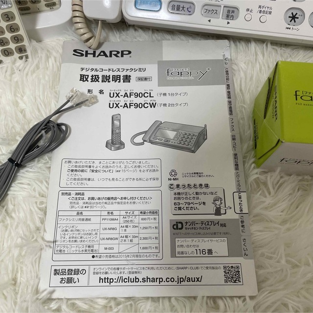 SHARP(シャープ)のSHARP 子機2台付固定電話機 UX-AF90CWシャープ UX-AF90CL スマホ/家電/カメラのスマートフォン/携帯電話(その他)の商品写真