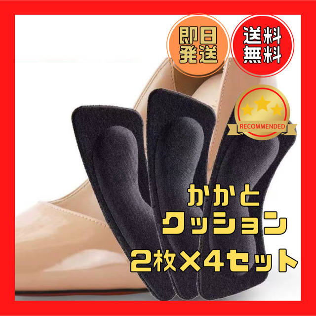 【新品】シールタイプ かかとクッション 大容量 靴 パンプス 傷の保護 即日発送 レディースの靴/シューズ(その他)の商品写真