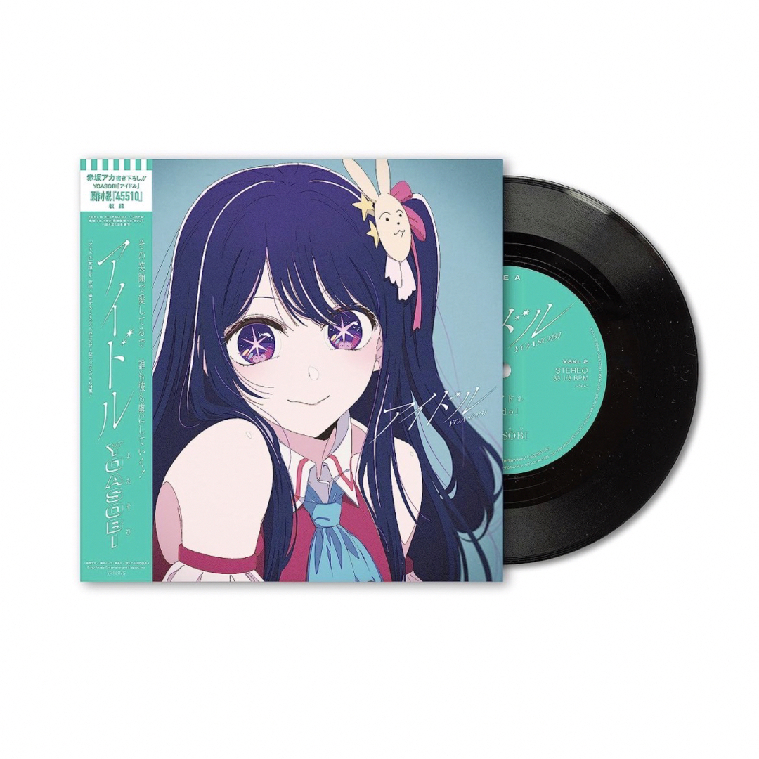 ポップス/ロック(邦楽)YOASOBI  アイドル　7inchアナログ盤　Amazon特典付き レコード