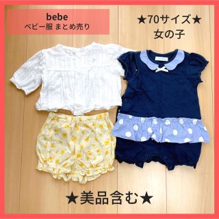 ベベ(BeBe)の【70サイズベビー服まとめ売り】bebe ベベ カーディガン ロンパース ブルマ(カーディガン/ボレロ)