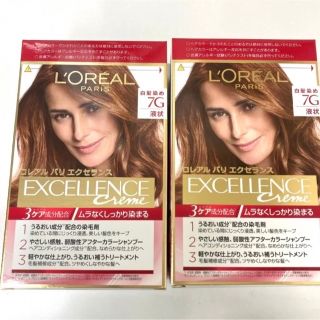 ロレアルパリ(L'Oreal Paris)のロレアルパリエクセランス　液状タイプ　新品　2箱セット　おまけ付き❤️(白髪染め)