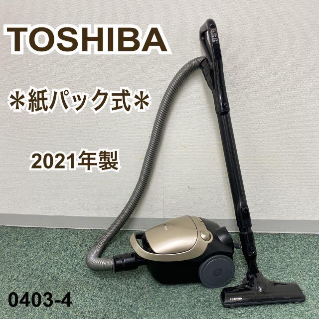 送料込み*東芝 紙パック式掃除機 2021年製*0403-4 【ネット限定
