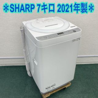 送料込み＊シャープ 全自動洗濯機 7キロ 2021年製＊(洗濯機)