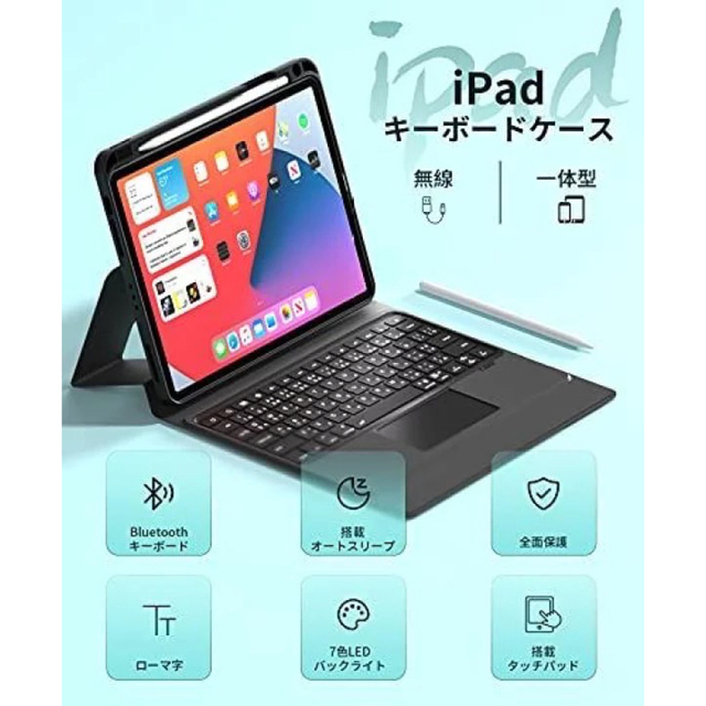 iPad Pro11インチ ケースキーボード ipadAir4（10.9インチ) スマホ/家電/カメラのスマホアクセサリー(iPadケース)の商品写真