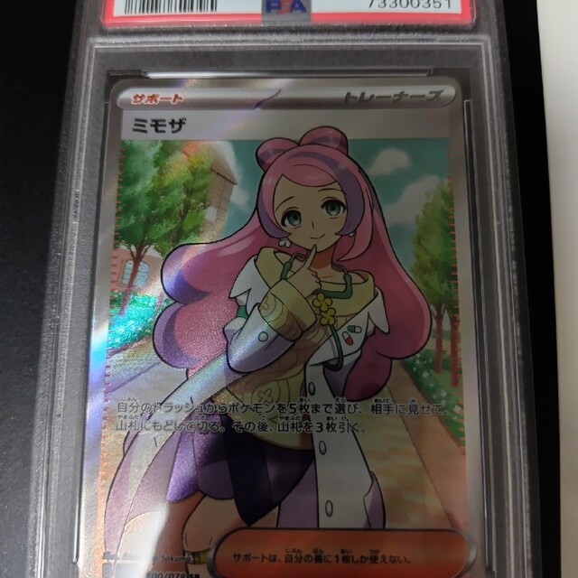 2024最新人気 ポケモンカード ミモザ SR PSA10 シングルカード