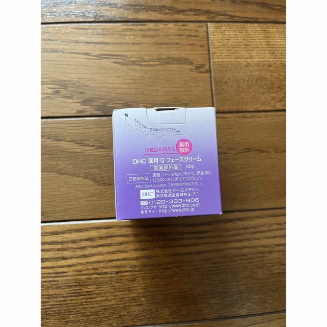 DHC(ディーエイチシー)のDHC薬用Qフェースクリーム 50g　1個　新品 箱入り 1箱 コスメ/美容のスキンケア/基礎化粧品(フェイスクリーム)の商品写真