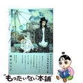 【中古】 はるならい 崎谷はるひ作品集/幻冬舎コミックス/崎谷はるひ
