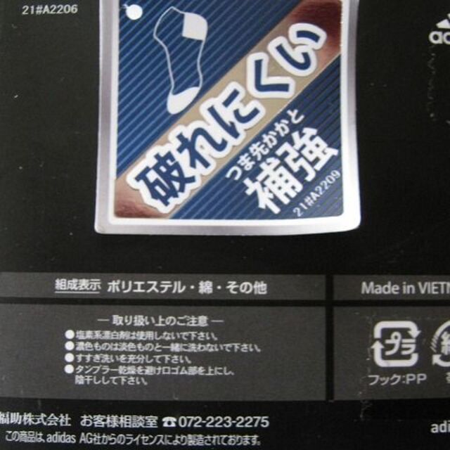 adidas(アディダス)のアディダス）黒（２４～２６ｃｍ）ソックス☆未使用品Ｃ メンズのレッグウェア(ソックス)の商品写真
