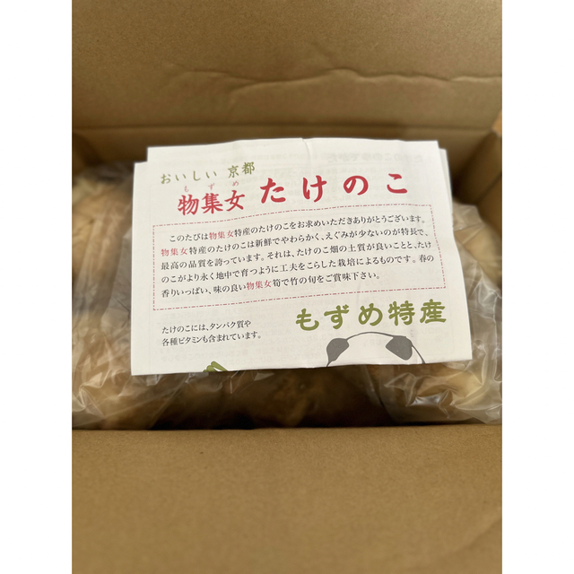 京都産 たけのこ 約4kg Is様専用。 史上最も激安 noxcapital.de