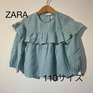 ザラキッズ(ZARA KIDS)のZARAキッズ　110サイズ　ブルーフリルブラウス(ブラウス)