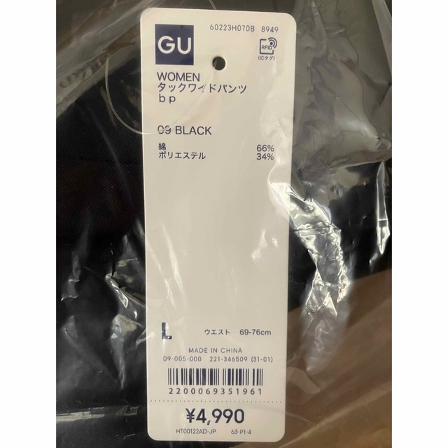 GU(ジーユー)のビューティフルピープル　GU  レディースのパンツ(カジュアルパンツ)の商品写真