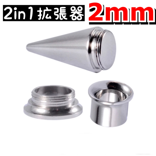 激安正規 ボディピアス 2mm 1mm 12g ダブルフレア