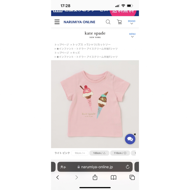 kate spade new york(ケイトスペードニューヨーク)のkate spade インファント・トドラー アイスクリーム半袖Tシャツ キッズ/ベビー/マタニティのキッズ服女の子用(90cm~)(Tシャツ/カットソー)の商品写真