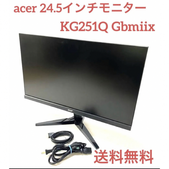 Acer  モニター KG251QGbmiix 24.5インチ商品詳細メーカー