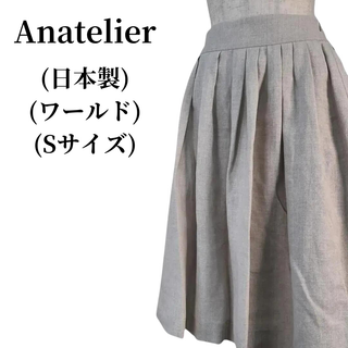 アナトリエ(anatelier)のAnatelier アナトリエ スカート  匿名配送(その他)