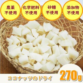 ココナッツ　MCT　オメガ3　ダイエット(ダイエット食品)