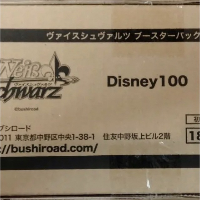 【未開封カートン】Disney100 ヴァイス ディズニー ブースターパック