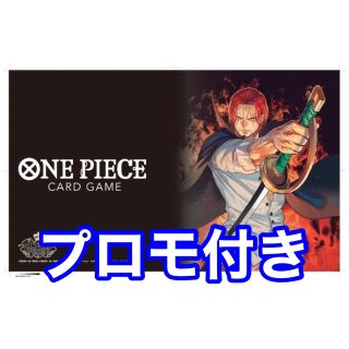 ワンピース(ONE PIECE)のワンピース　チャンピオンシップセット　2022  シャンクス(Box/デッキ/パック)