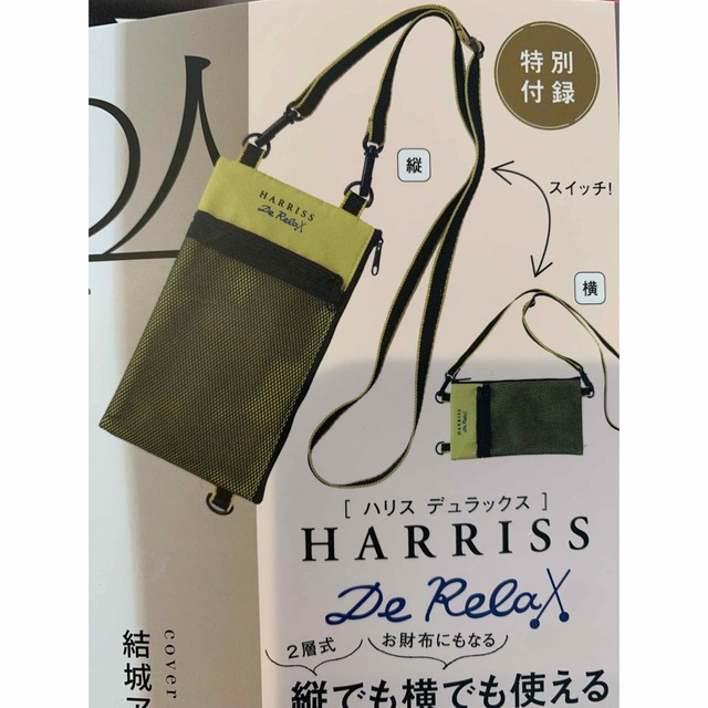 Harriss(ハリス)のハリスデュラックス　超軽量スマホポシェット レディースのバッグ(ショルダーバッグ)の商品写真