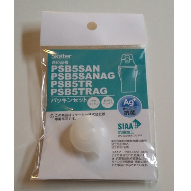 スケーター 直飲プラワンタッチボトル 480ml用 飲み口 パッキン１個 キッズ/ベビー/マタニティの授乳/お食事用品(水筒)の商品写真