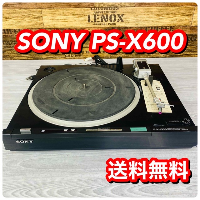 アウトレットセール 特集 SONYレコードプレイヤー PS-X75