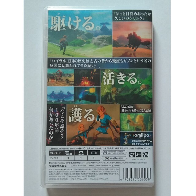 Nintendo Switch(ニンテンドースイッチ)のゼルダの伝説 ブレス オブ ザ ワイルド Switch【中古】 エンタメ/ホビーのゲームソフト/ゲーム機本体(家庭用ゲームソフト)の商品写真