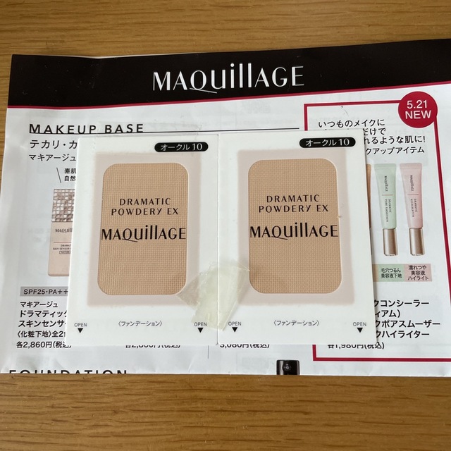 MAQuillAGE(マキアージュ)のマキアージュ　ドラマティックパウダリーEX  コスメ/美容のベースメイク/化粧品(ファンデーション)の商品写真