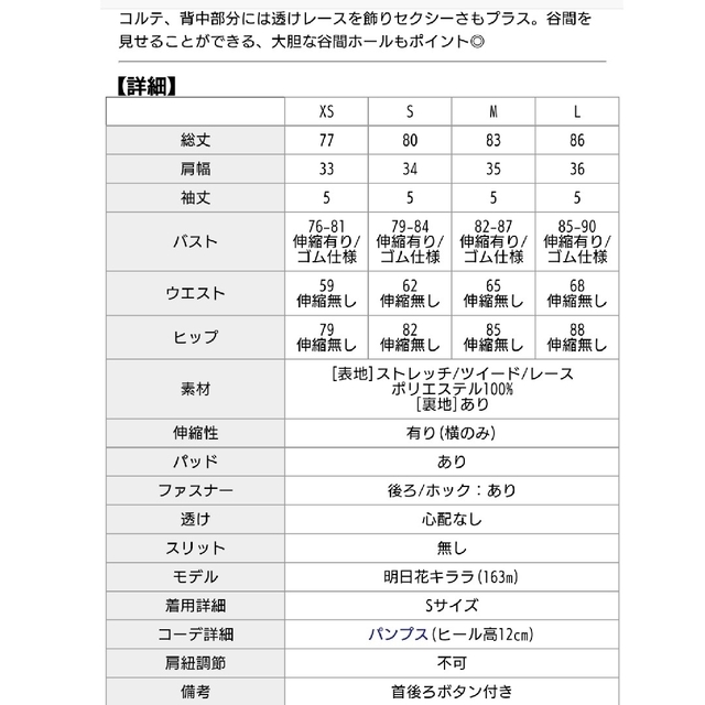 シンプル格子柄刺繍切り替え半袖タイトミニドレス