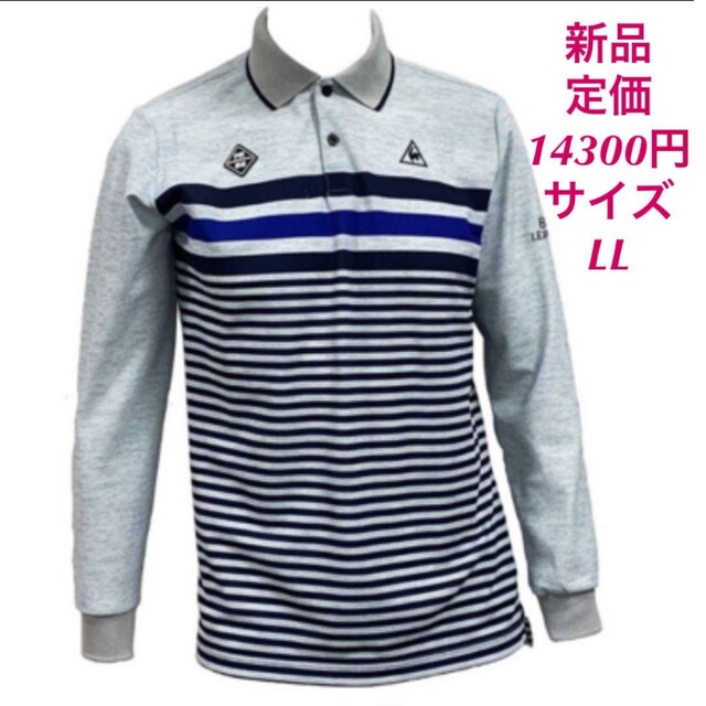 le coq sportif(ルコックスポルティフ)のルコックスポルティフ⛳ポロシャツ⛳新品・未使用♥サイズＬＬ スポーツ/アウトドアのゴルフ(ウエア)の商品写真