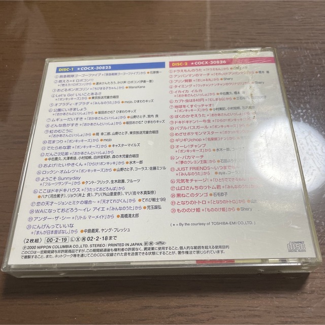 テレビこどものうたベスト40〈CDツイン/ツインパック〉 エンタメ/ホビーのCD(キッズ/ファミリー)の商品写真