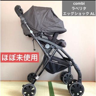 コンビ(combi)のララ様専用(ベビーカー/バギー)