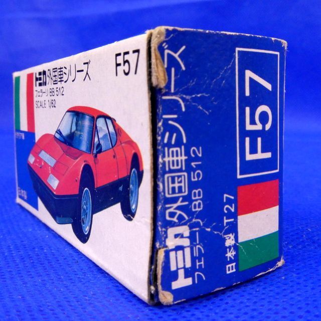 フェラーリ512BB★トミカ★初期の青箱★当時のミニカタログありの完璧品★中古