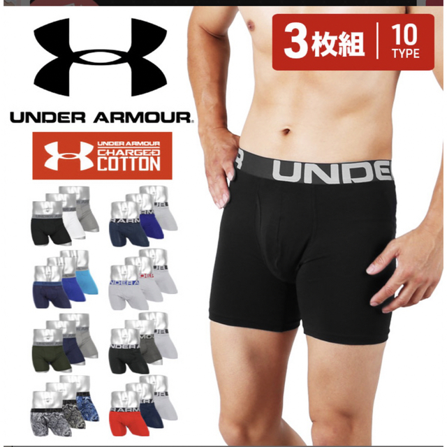 【新品未使用】UNDER ARMOR アンダーアーマー メンズボクサーパンツ