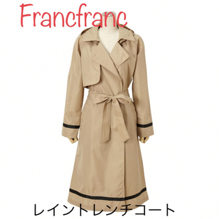フランフラン(Francfranc)のFrancfranc アネロレイントレンチコート(トレンチコート)